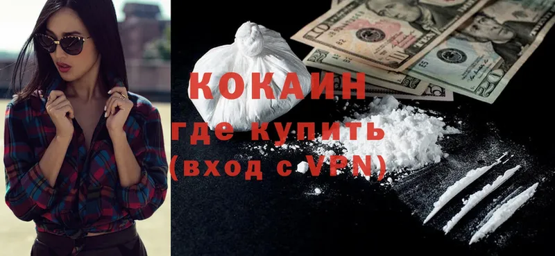 Кокаин FishScale  закладка  Буинск 